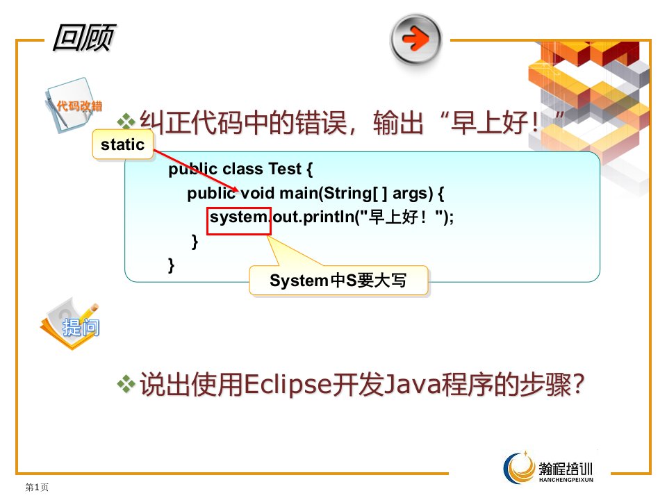 java02条件结构