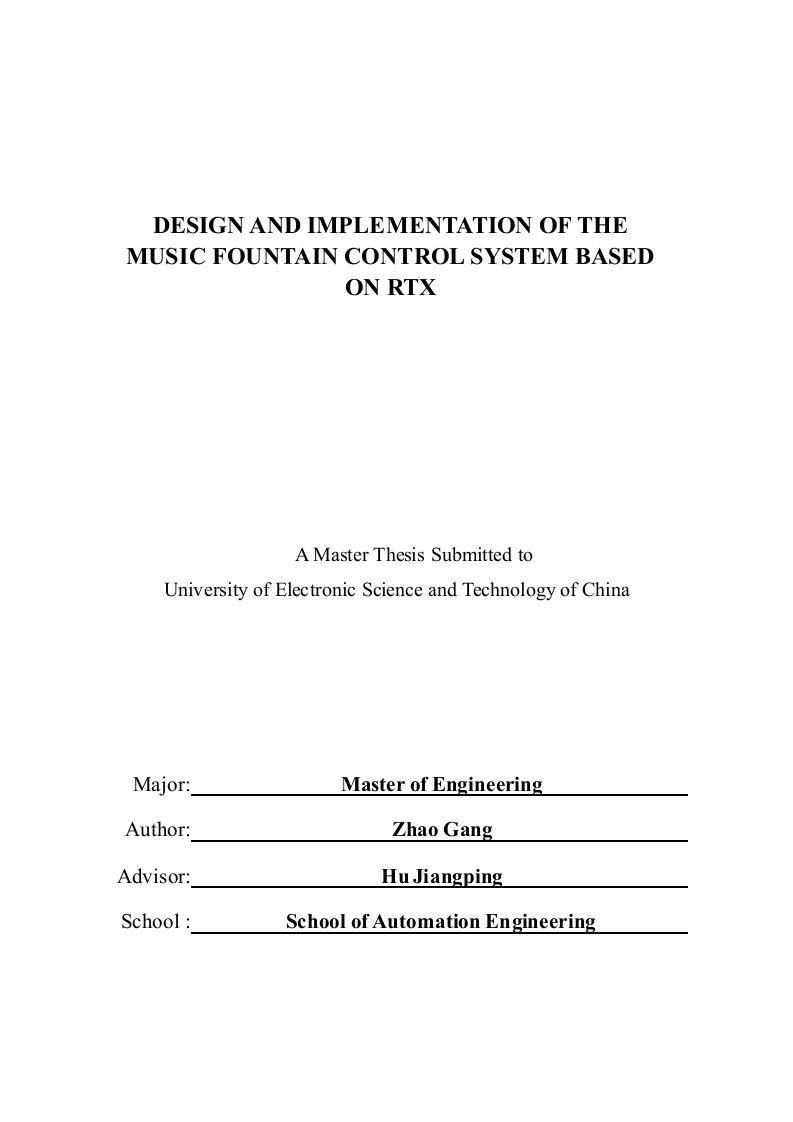 基于RTX音乐喷泉软件控制系统设计与实现-软件工程专业论文