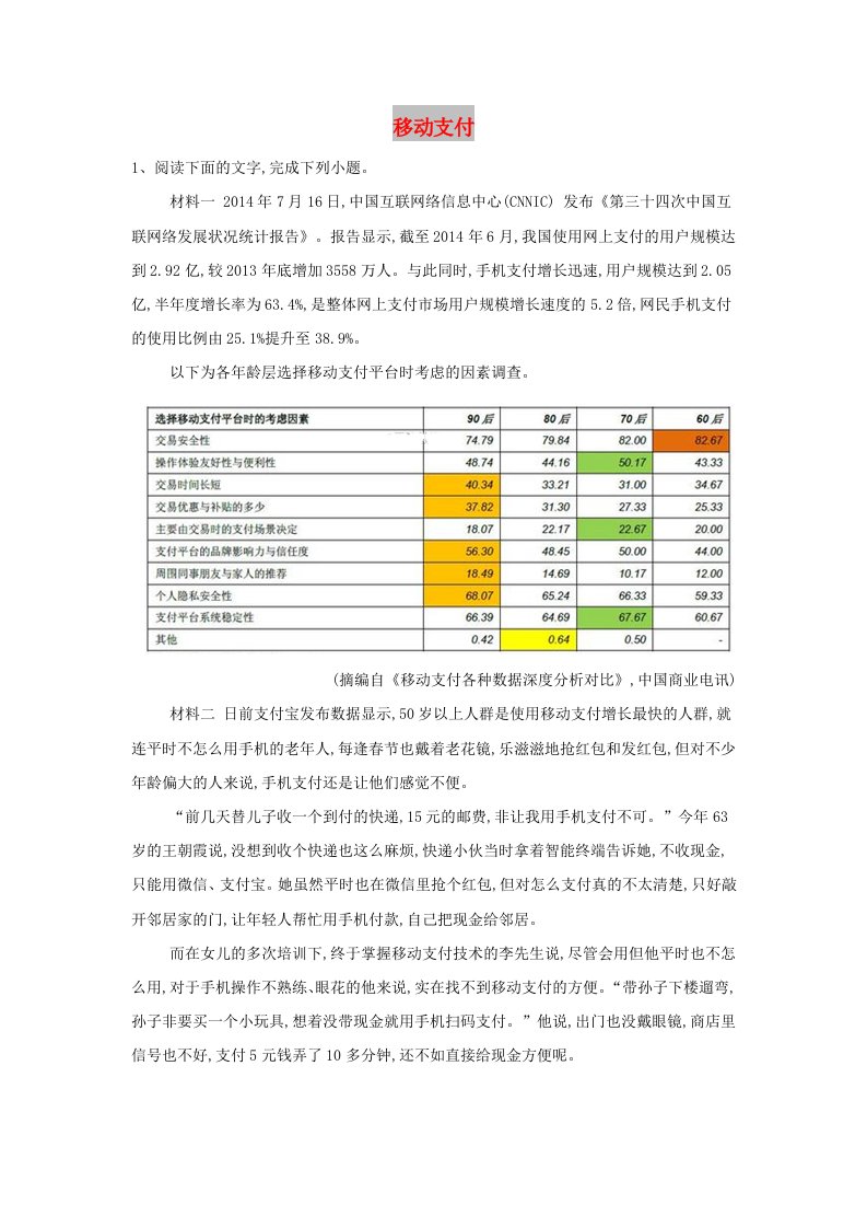 2019届高三语文