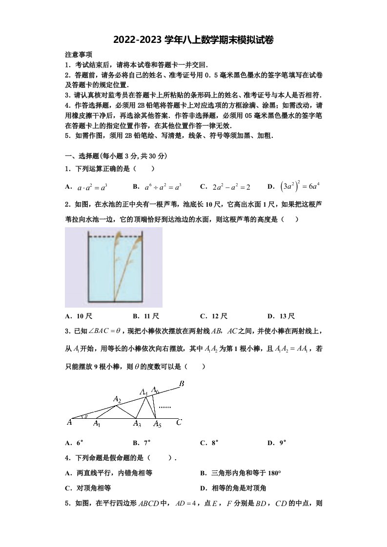 2023届丹东市重点中学八年级数学第一学期期末统考试题含解析