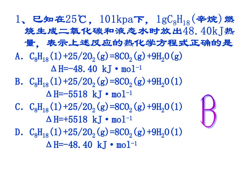 JY燃烧热能源