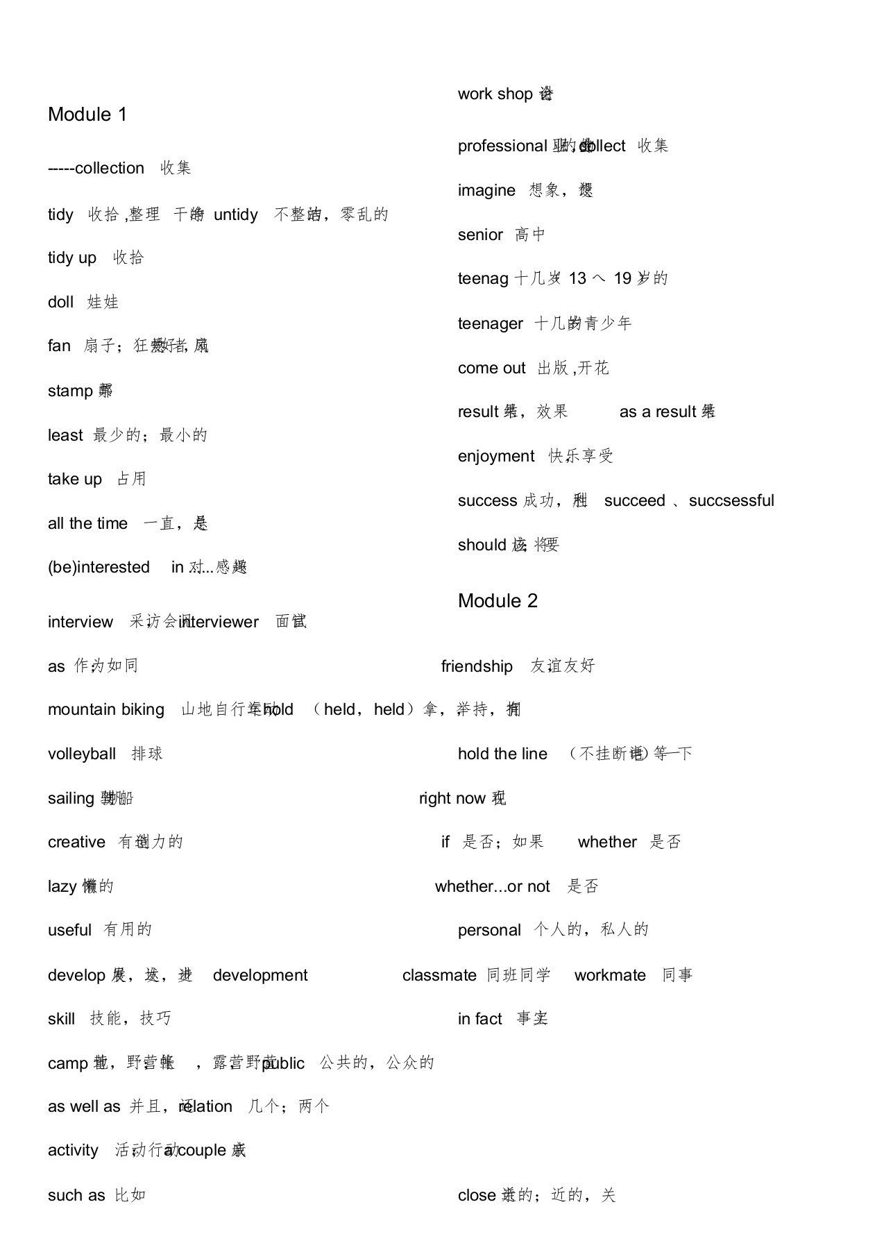 八年级下册英语单词表(外研版)