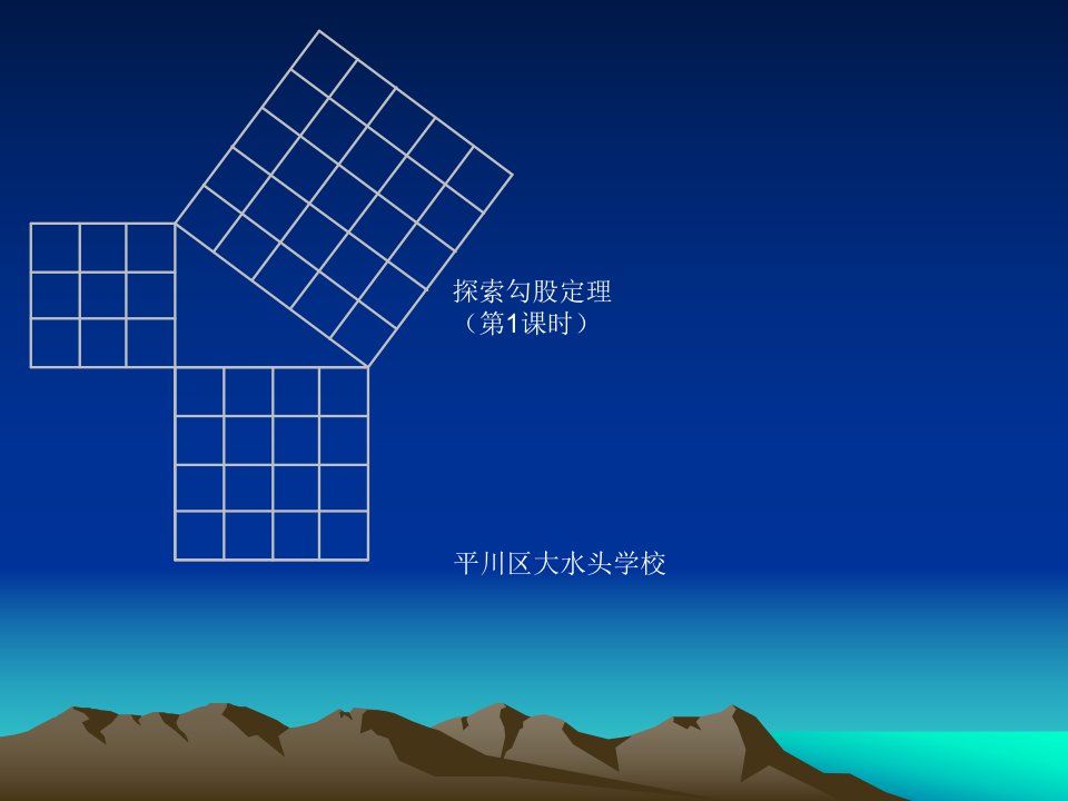 初中二年级数学上册第一章