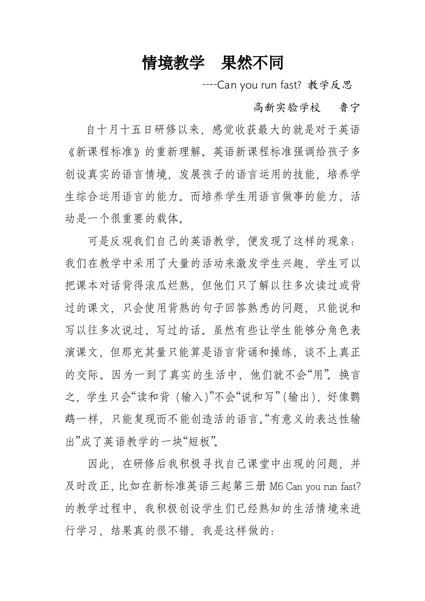 情境教学果然不同