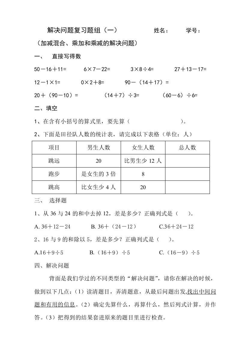 【小学中学教育精选】exjjwtfx