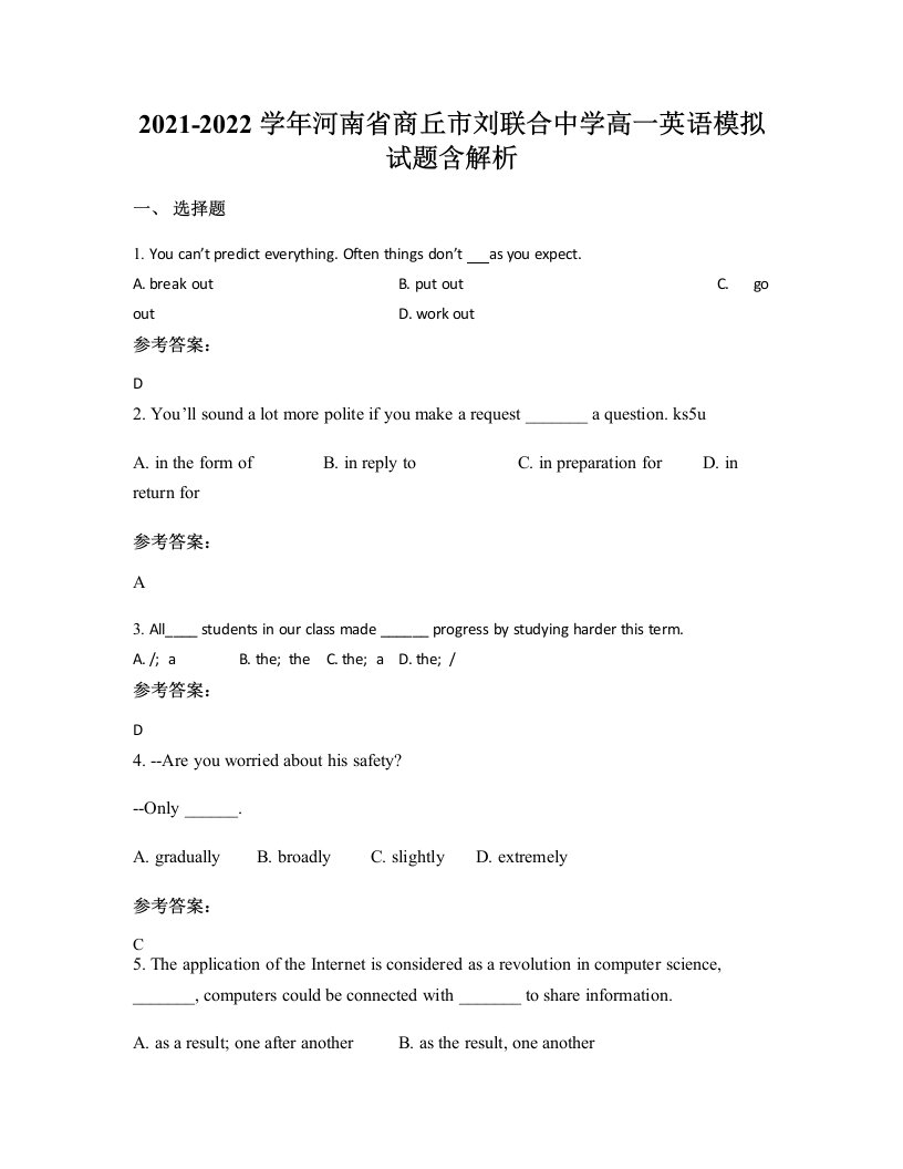 2021-2022学年河南省商丘市刘联合中学高一英语模拟试题含解析