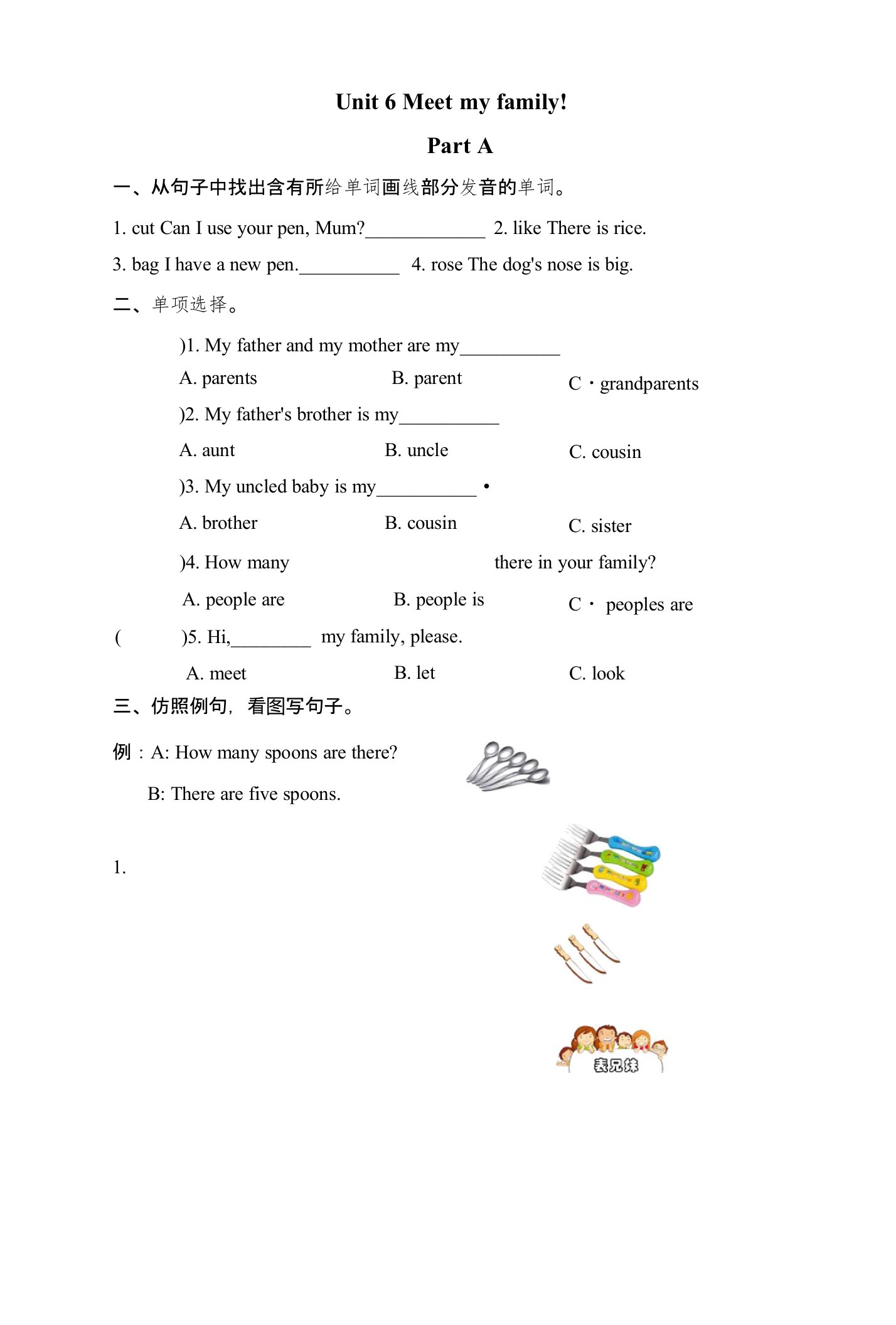 人教PEP小学英语四年级上册（4A）第六单元（Unit6）课时练习