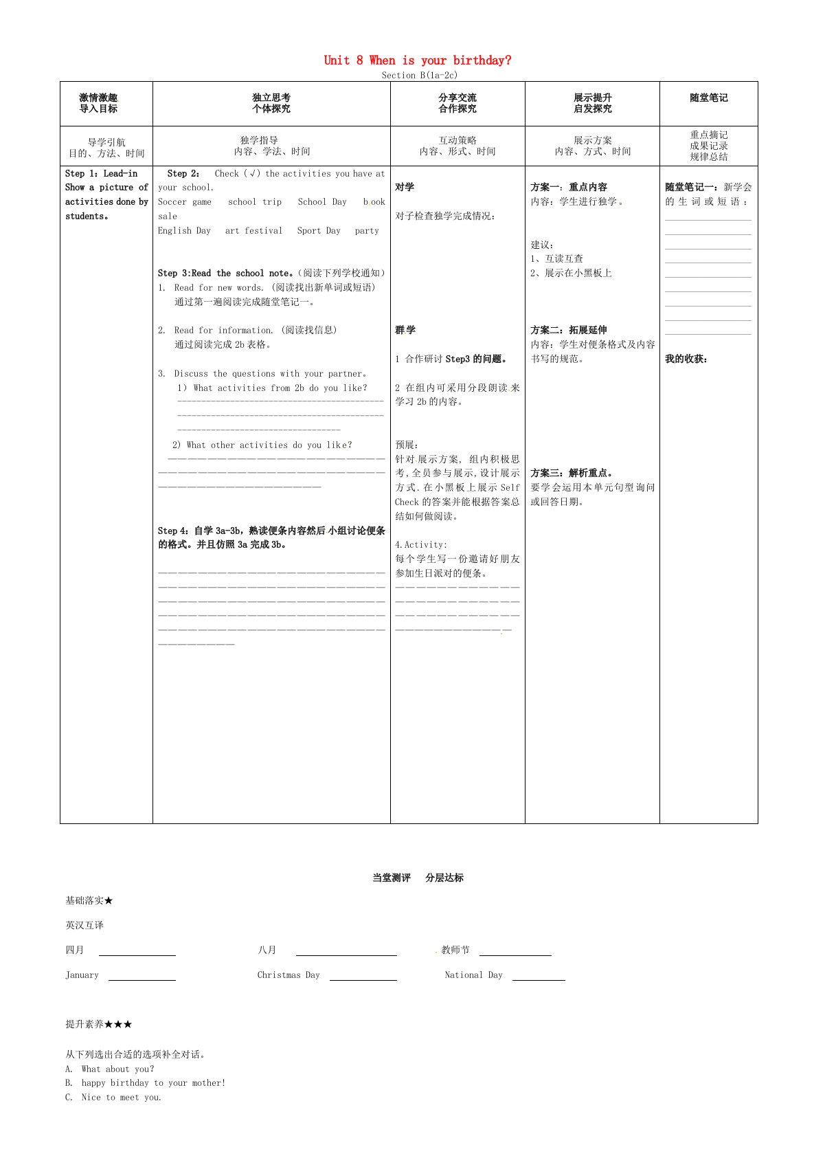 2018秋七年级英语上册Unit8Whenisyourbirthday第3课时导学案无答案新版人教新目标版