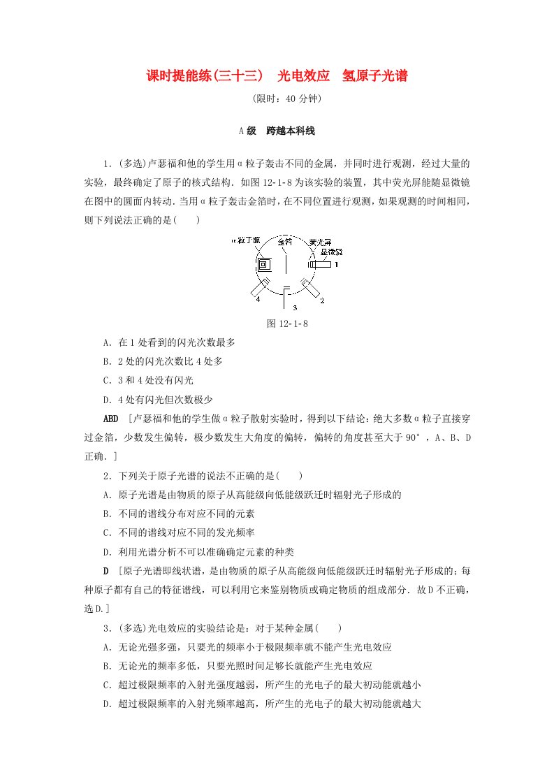 高考物理一轮复习