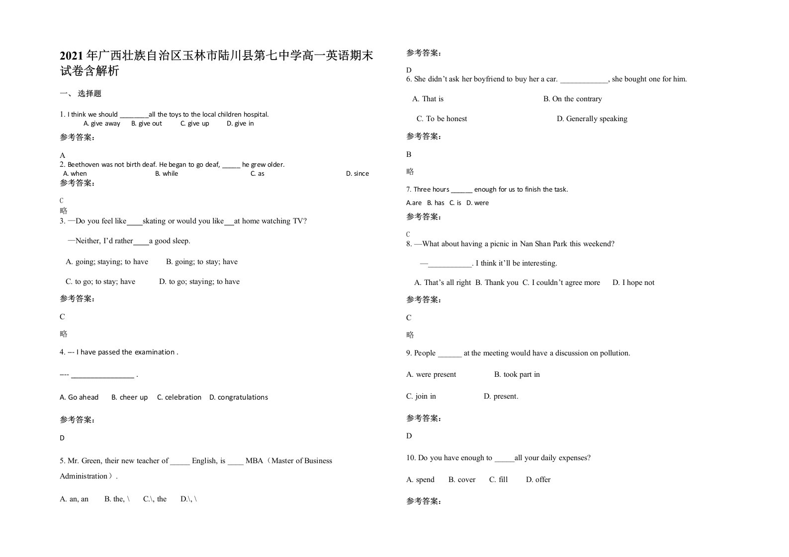 2021年广西壮族自治区玉林市陆川县第七中学高一英语期末试卷含解析