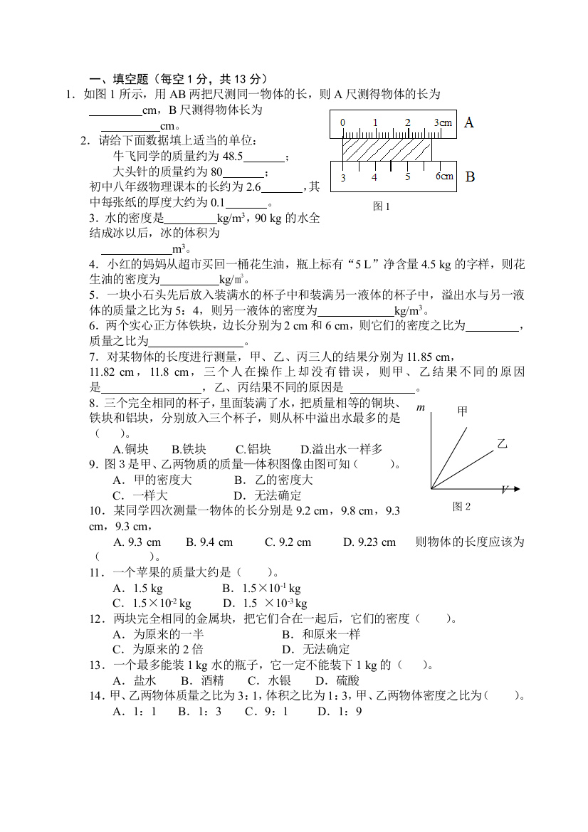 第二章练习题001