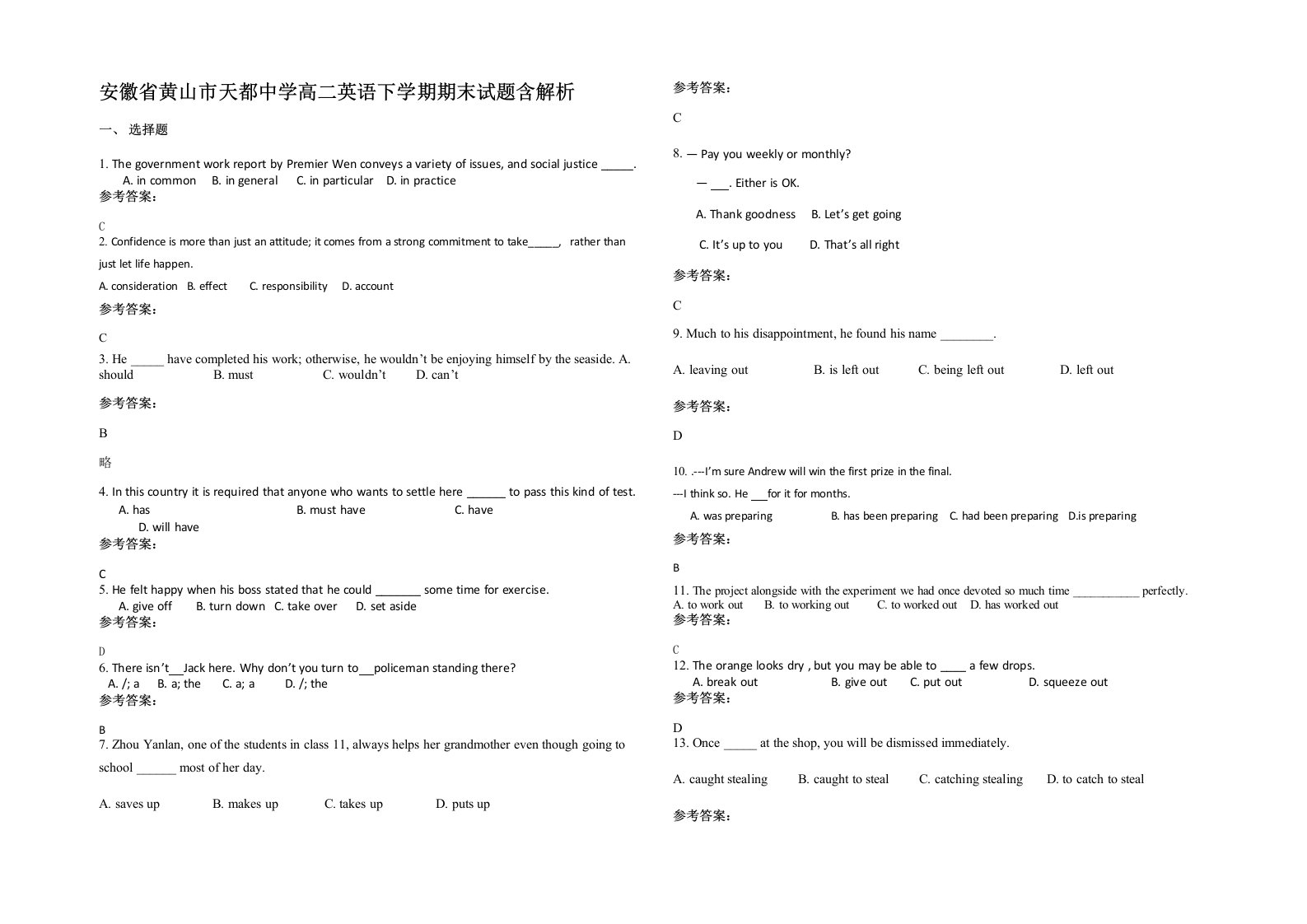 安徽省黄山市天都中学高二英语下学期期末试题含解析