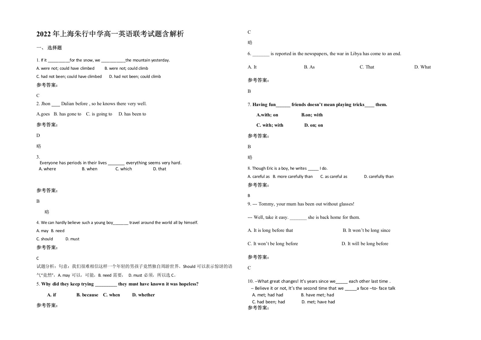 2022年上海朱行中学高一英语联考试题含解析