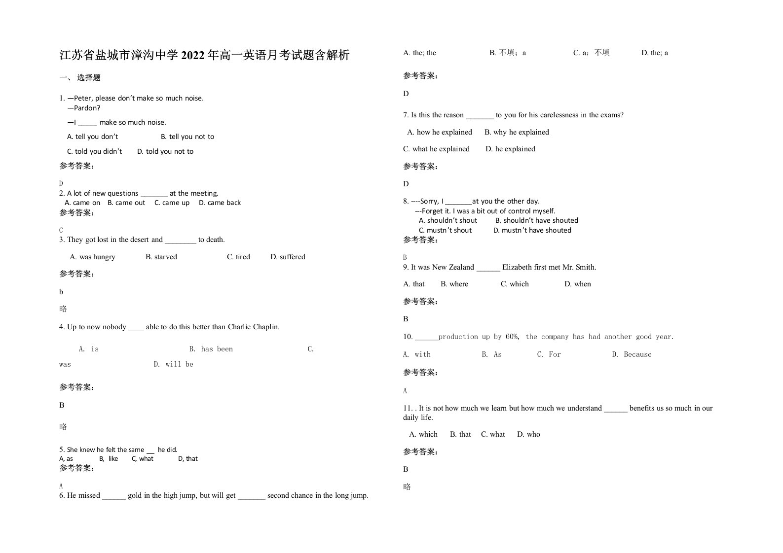 江苏省盐城市漳沟中学2022年高一英语月考试题含解析