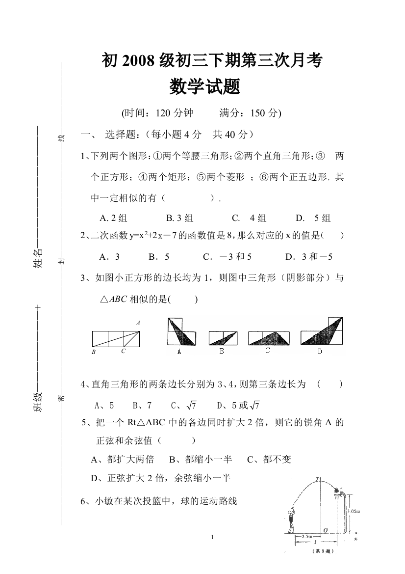 【小学中学教育精选】zmj-3333-42972