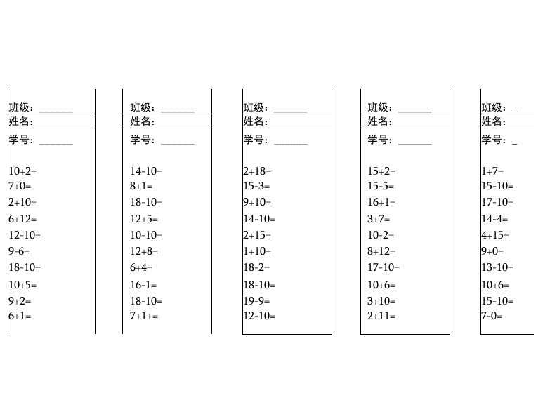 中小学准确无误算一算公开课教案教学设计课件案例测试练习卷题