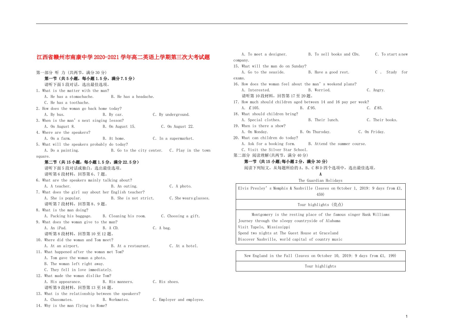 江西省赣州市南康中学2020_2021学年高二英语上学期第三次大考试题