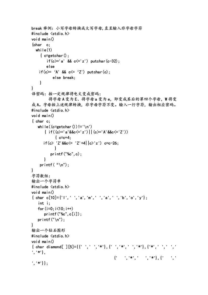 关于字符串c措辞法度模范聚集