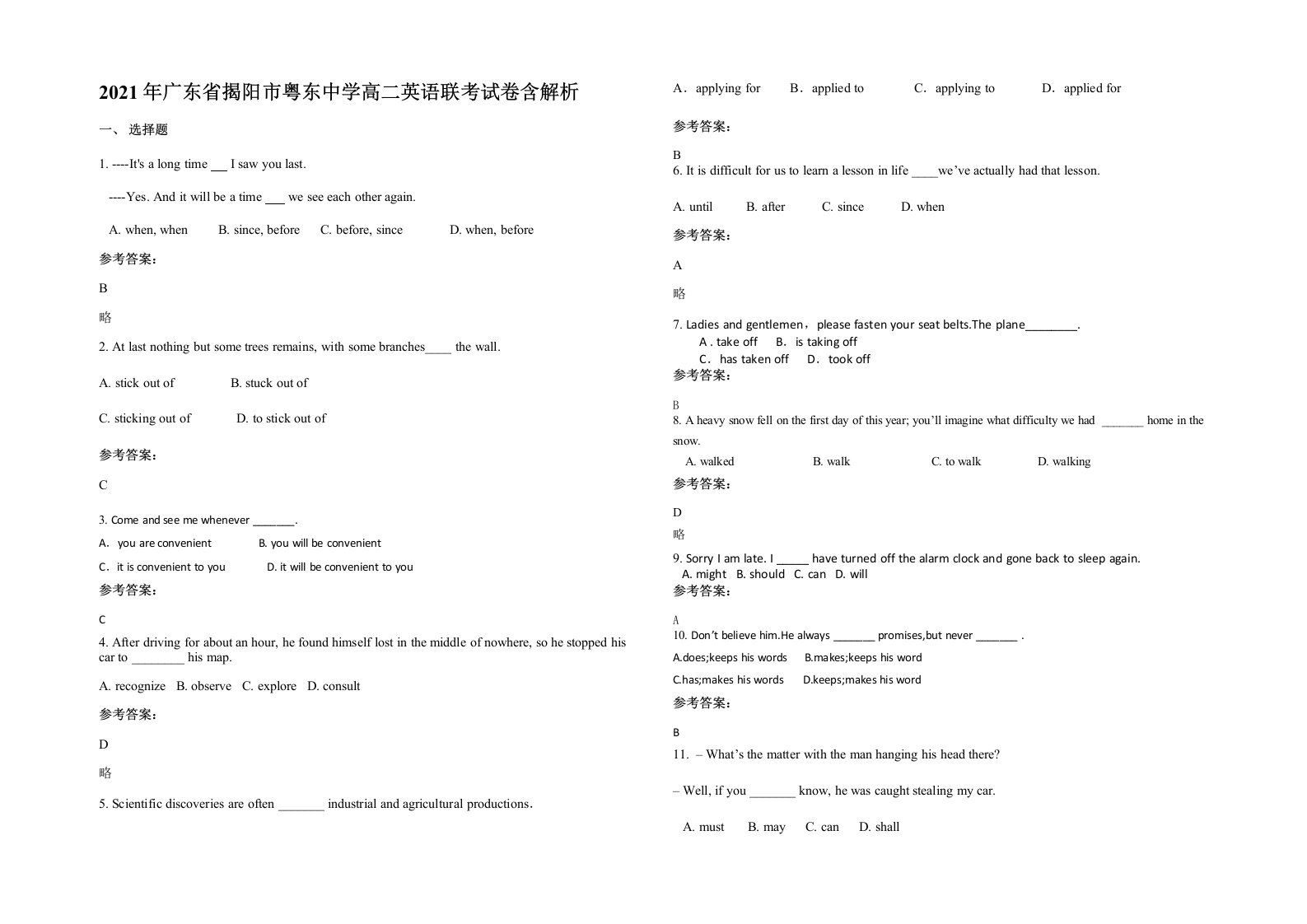 2021年广东省揭阳市粤东中学高二英语联考试卷含解析