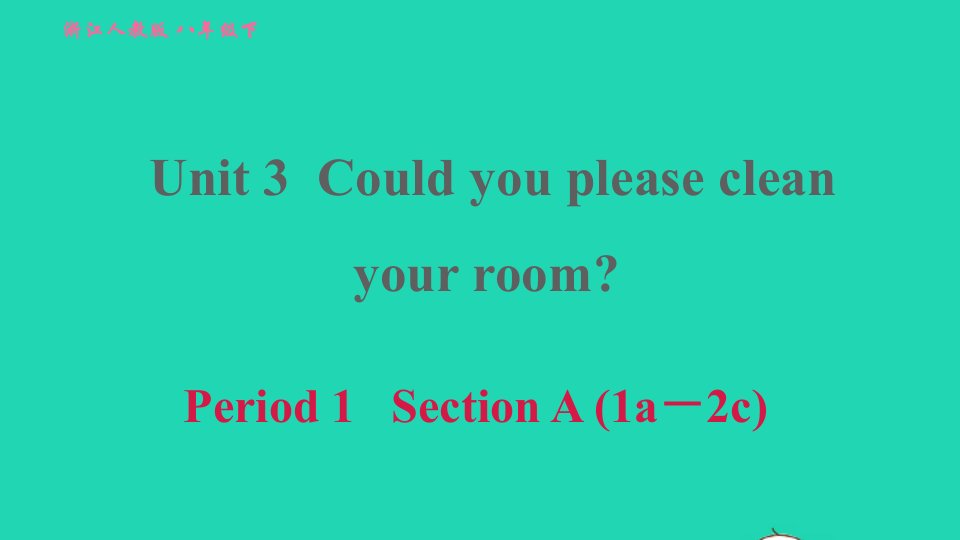 浙江专版2022春八年级英语下册Unit3CouldyoupleasecleanyourroomPeriod1SectionA1a－2c课件新版人教新目标版