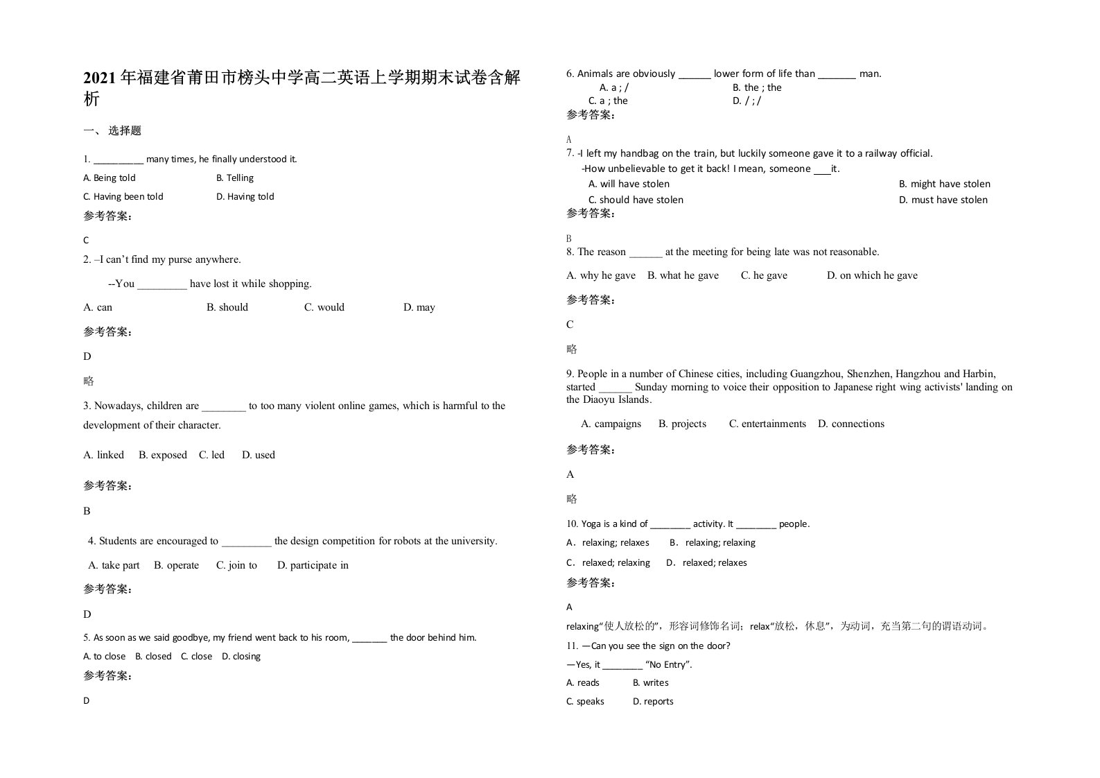 2021年福建省莆田市榜头中学高二英语上学期期末试卷含解析