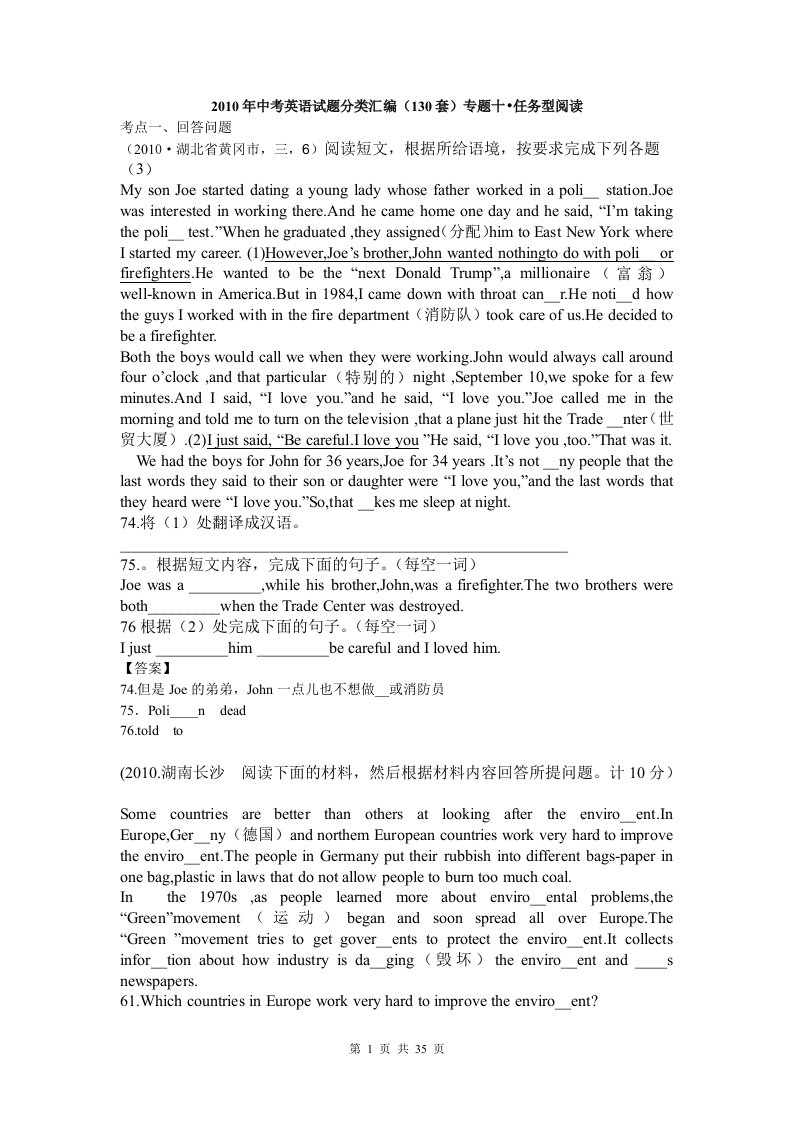 中考英语试题目套分类整理汇编专题目任务型阅读