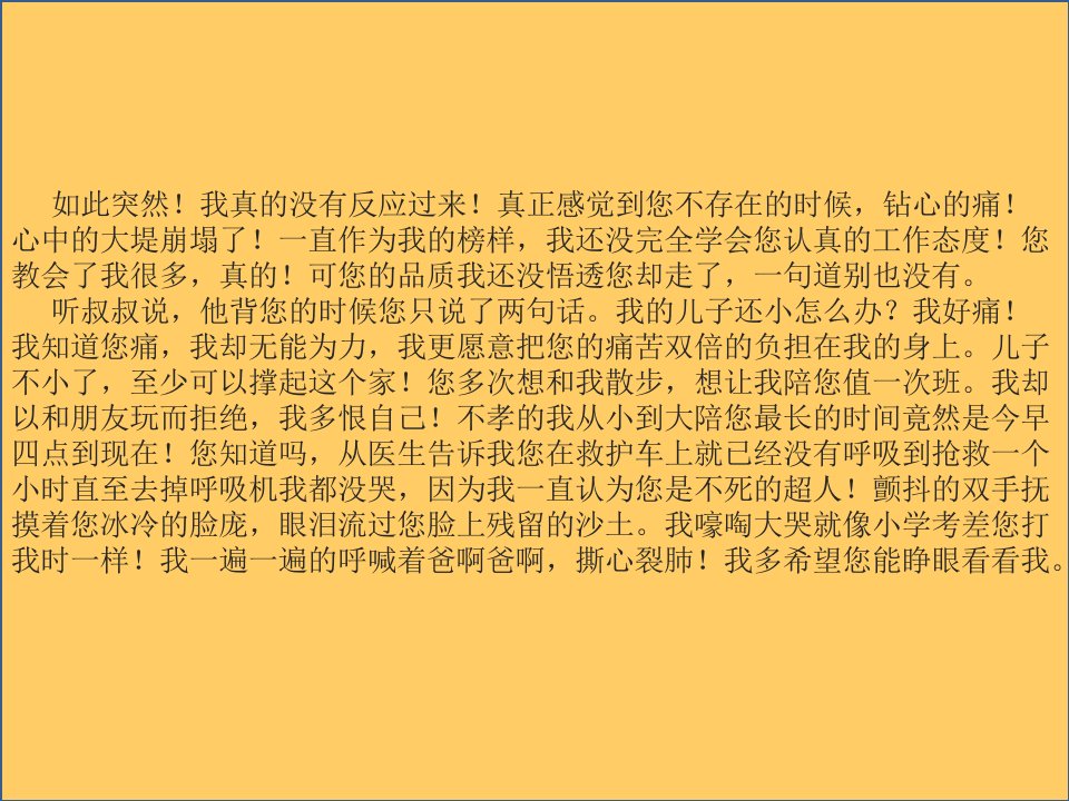 六年级下册综合实践活动课件自然灾害的自护与自救全国通用共24张PPT