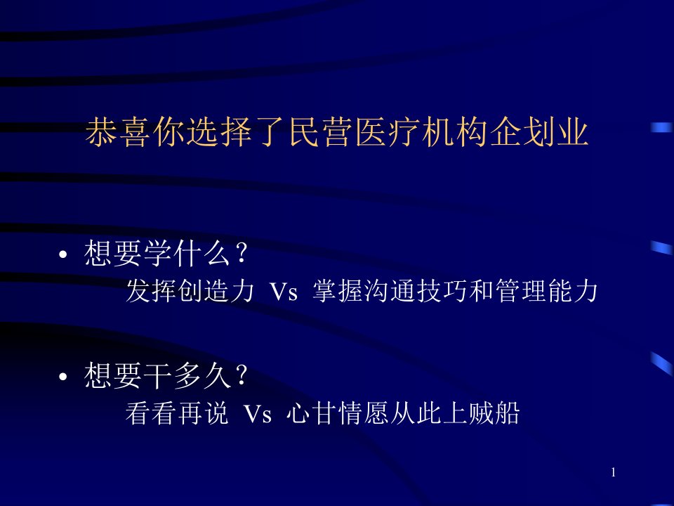 修身养性自我提升发展模式企划人员职业生涯规划