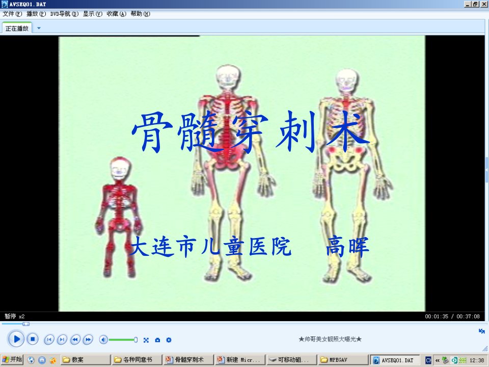 骨髓穿刺术高晖