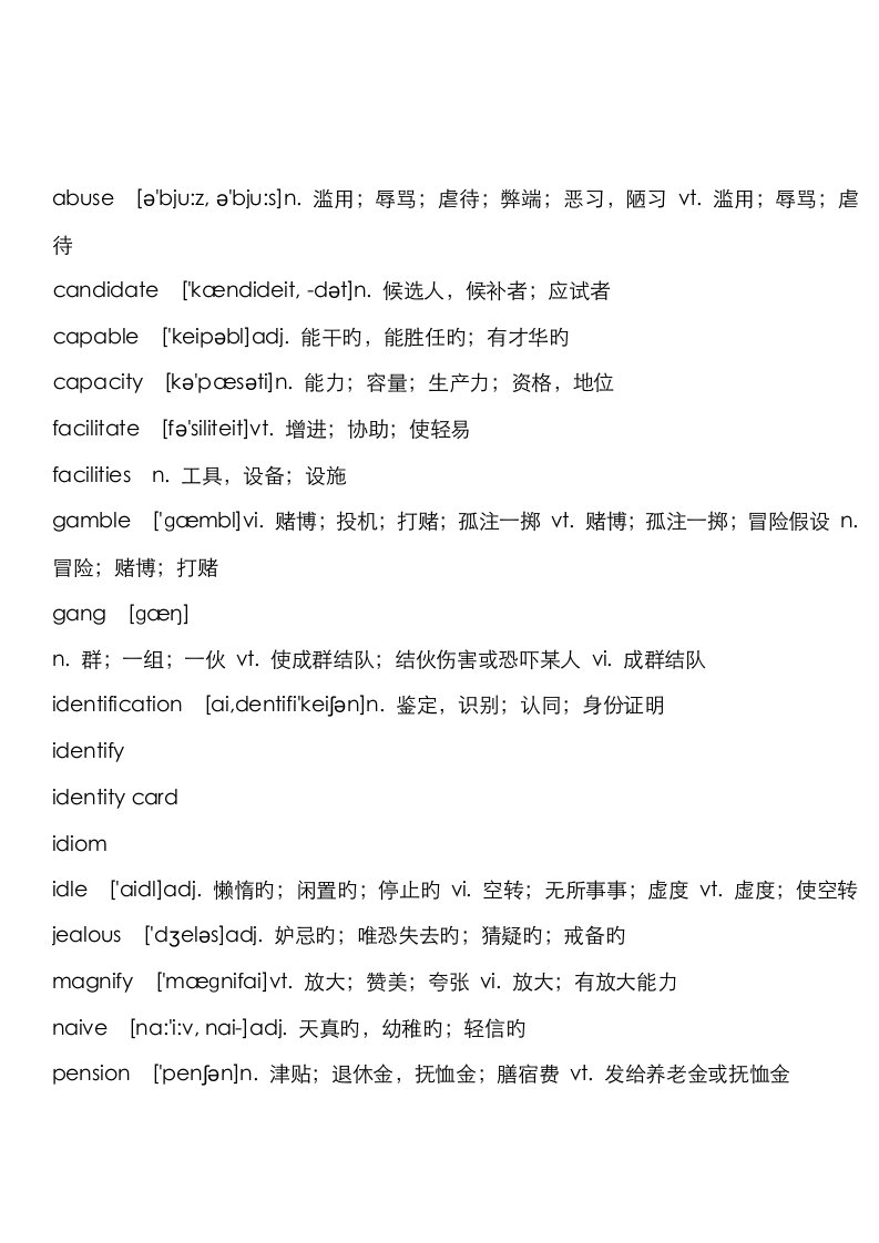 2023年雅思6分词汇全部为真题词汇全面适用经典