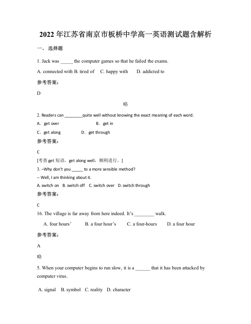 2022年江苏省南京市板桥中学高一英语测试题含解析