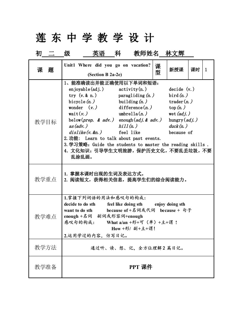 初中英语人教版八年级上册Unit1