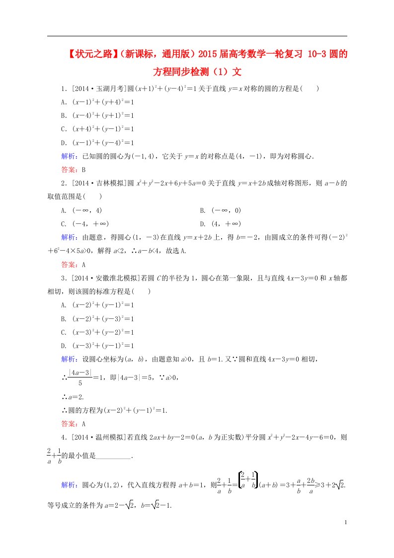 高考数学一轮复习