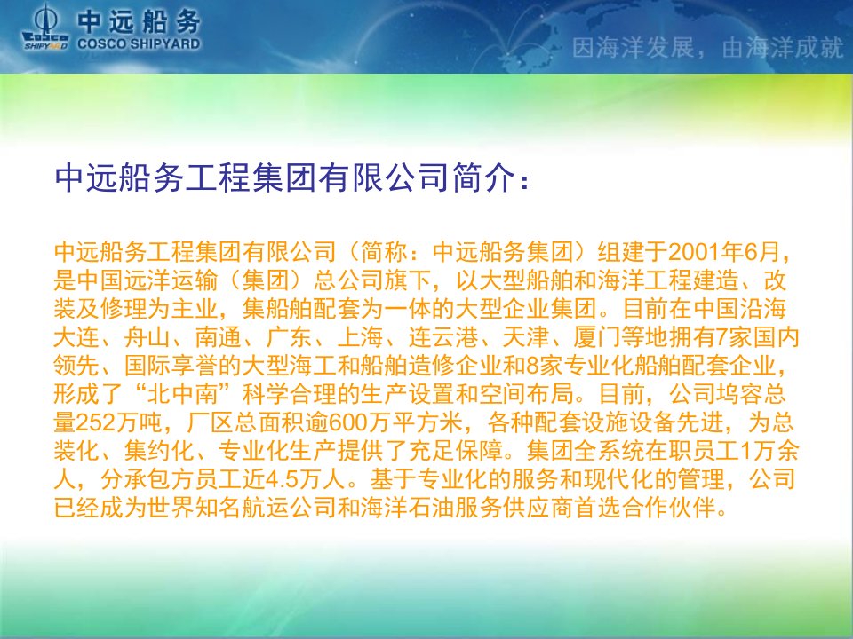 精选CTOD高效焊接工艺在海工装备制造业的应用