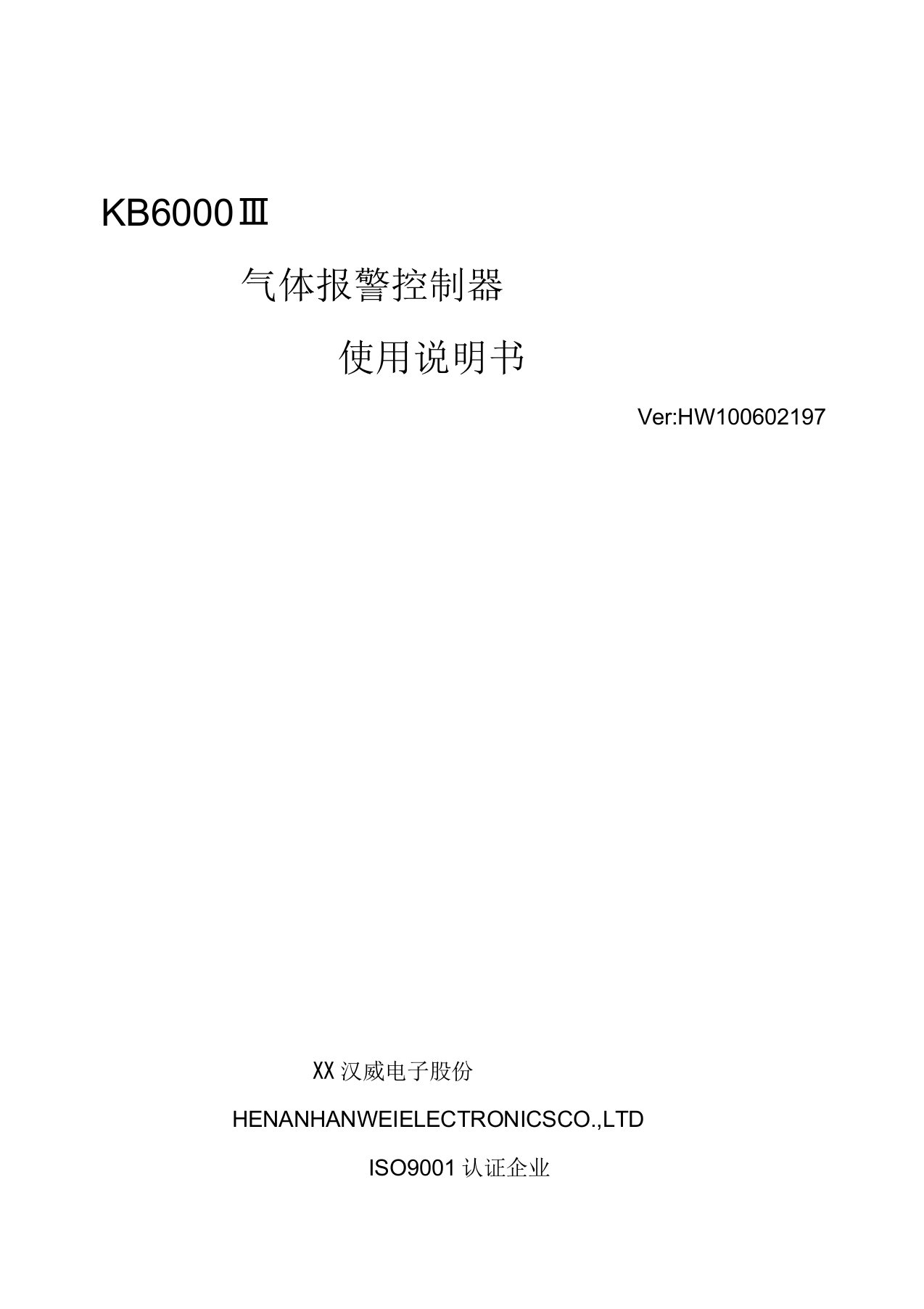 KB6000III控制器说明书