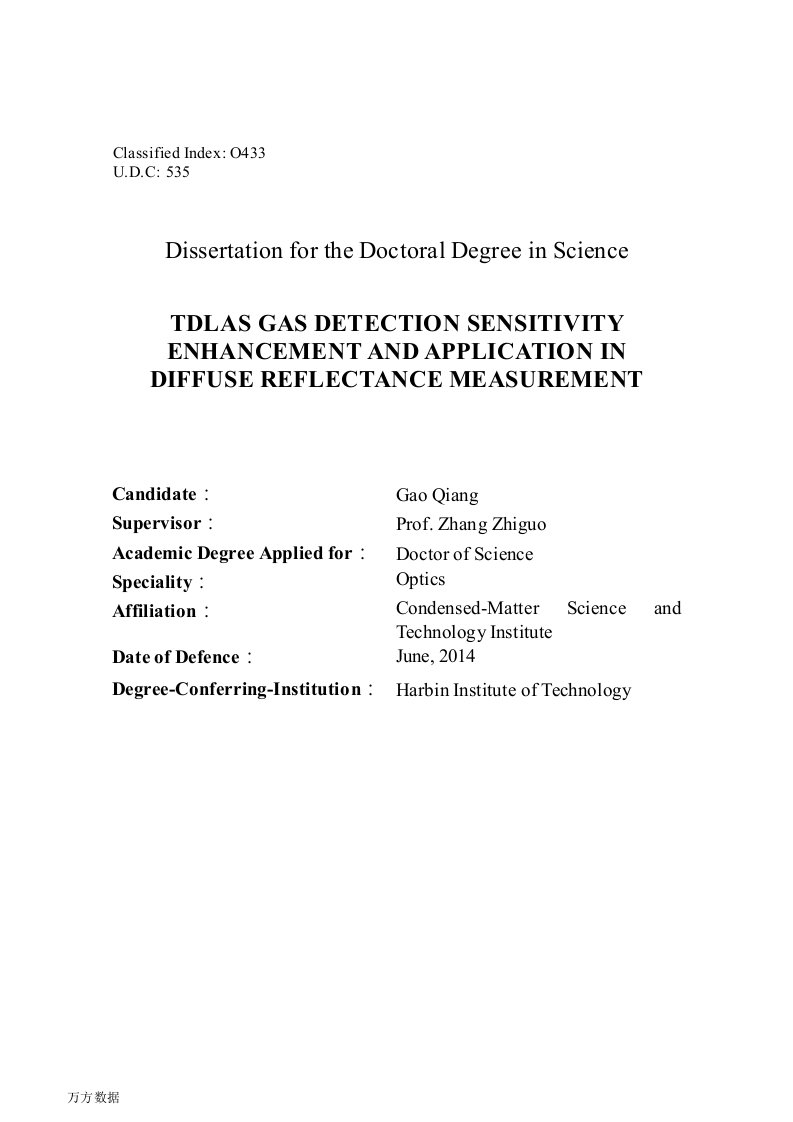 TDLAS气体检测灵敏度增强方法及其在漫反射率测量中的应用-光学专业毕业论文