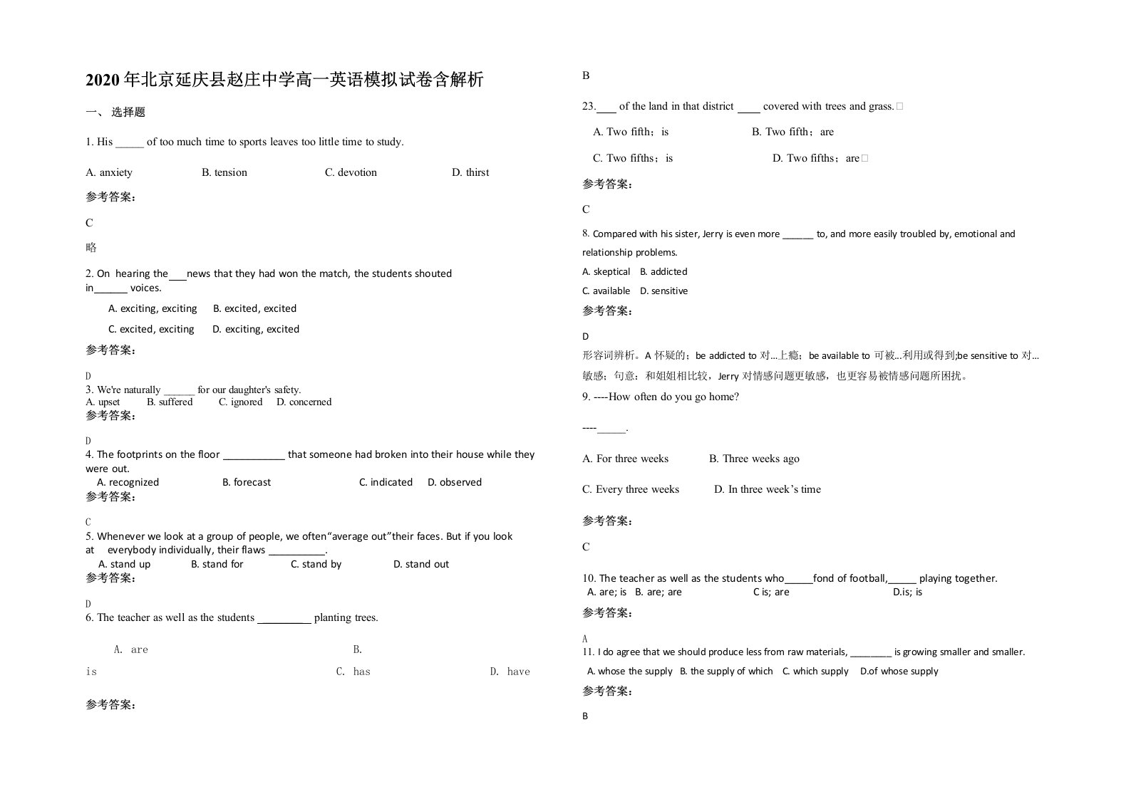 2020年北京延庆县赵庄中学高一英语模拟试卷含解析