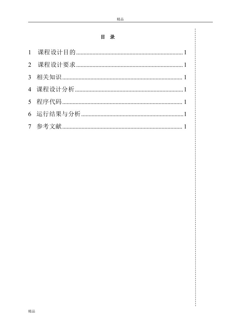 IP地址的合法性及子网判断