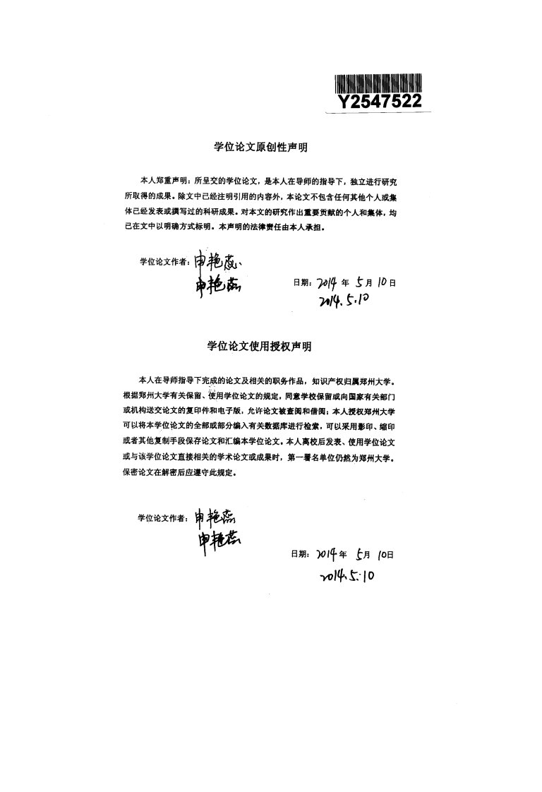 血糖预测模型与低血糖预警技术的分析研究