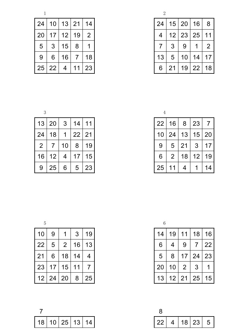 舒尔特方格5×5(A4打印-标准1cm方格)