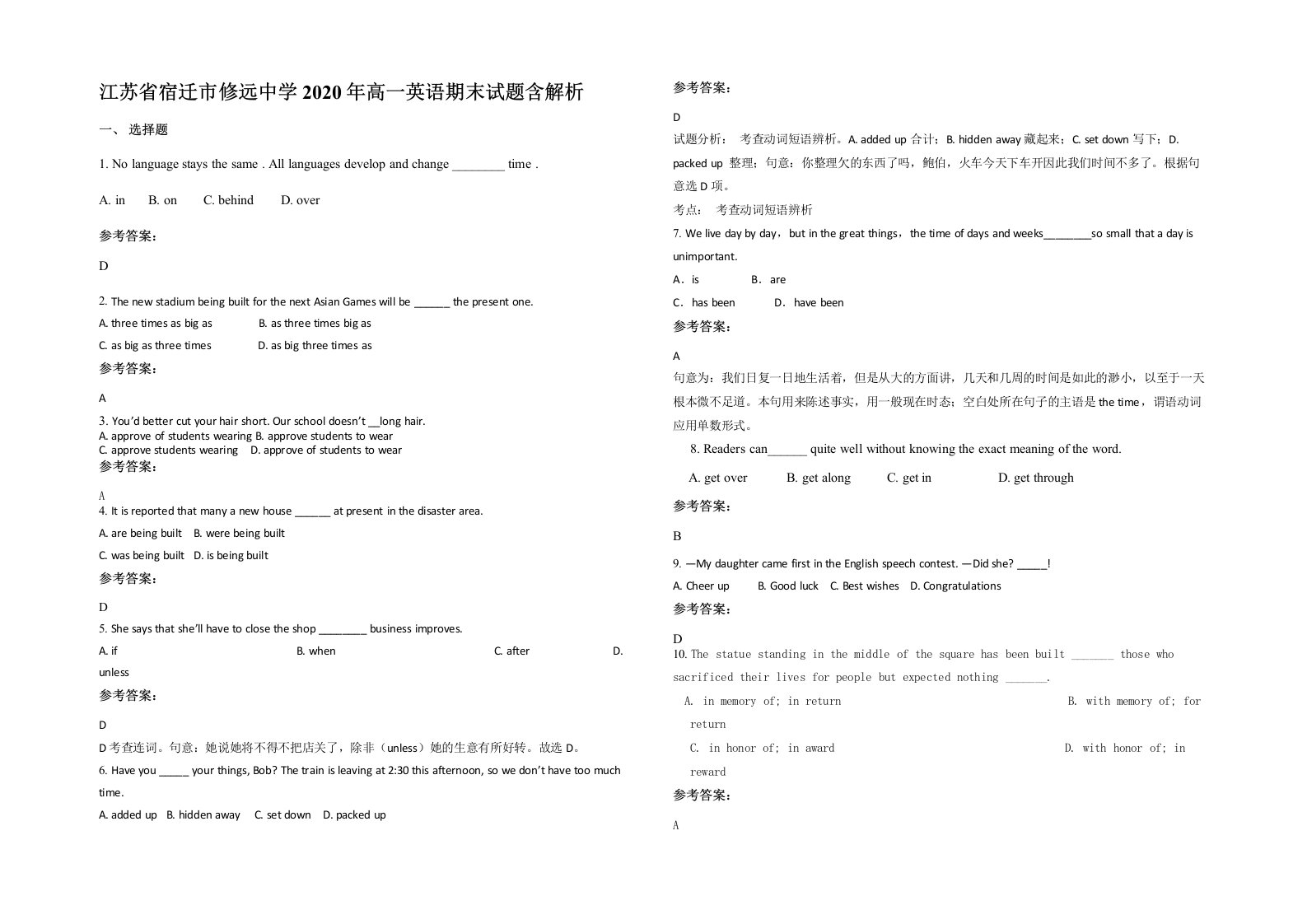 江苏省宿迁市修远中学2020年高一英语期末试题含解析