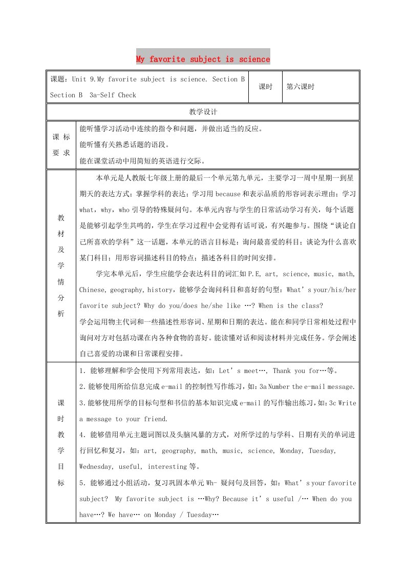 七年级英语上册Unit9MyfavoritesubjectisscienceSectionB3a-SelfCheck教案新版人教新目标版