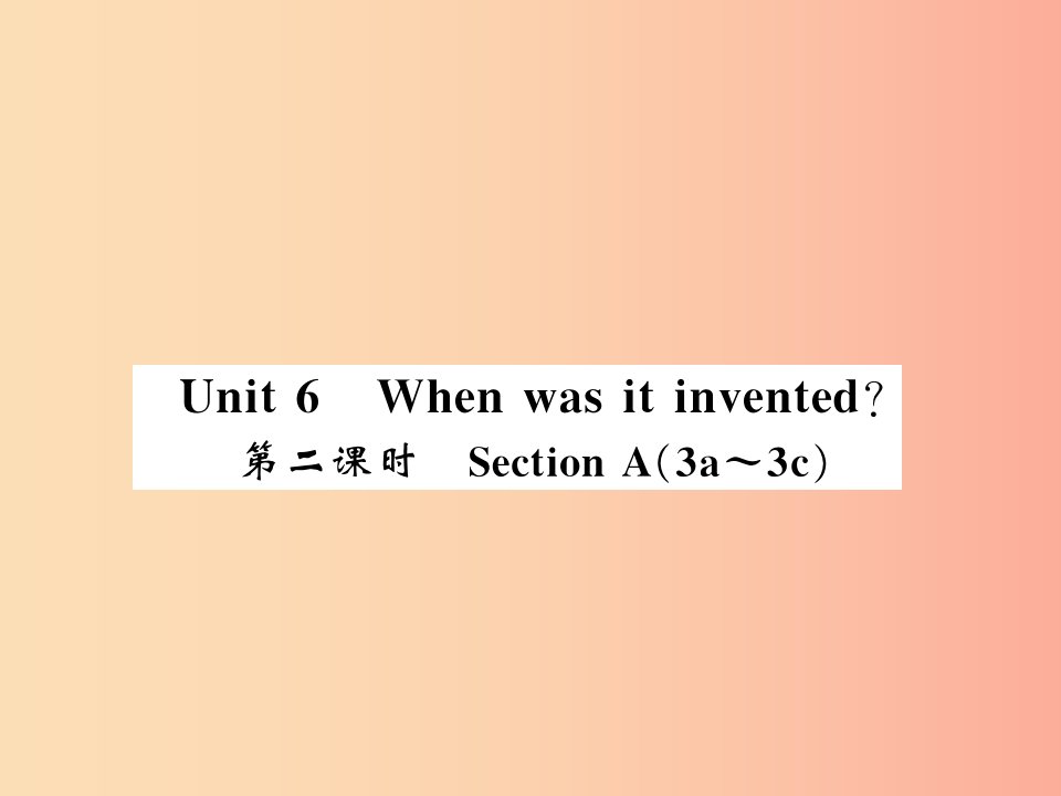 湖北通用2019年秋九年级英语全册Unit6Whenwasitinvented第2课时习题课件