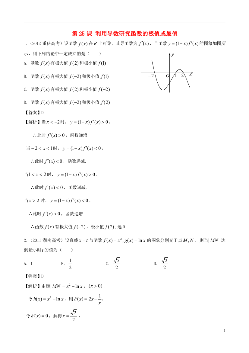 （广东专用）2014高考数学第一轮复习用书