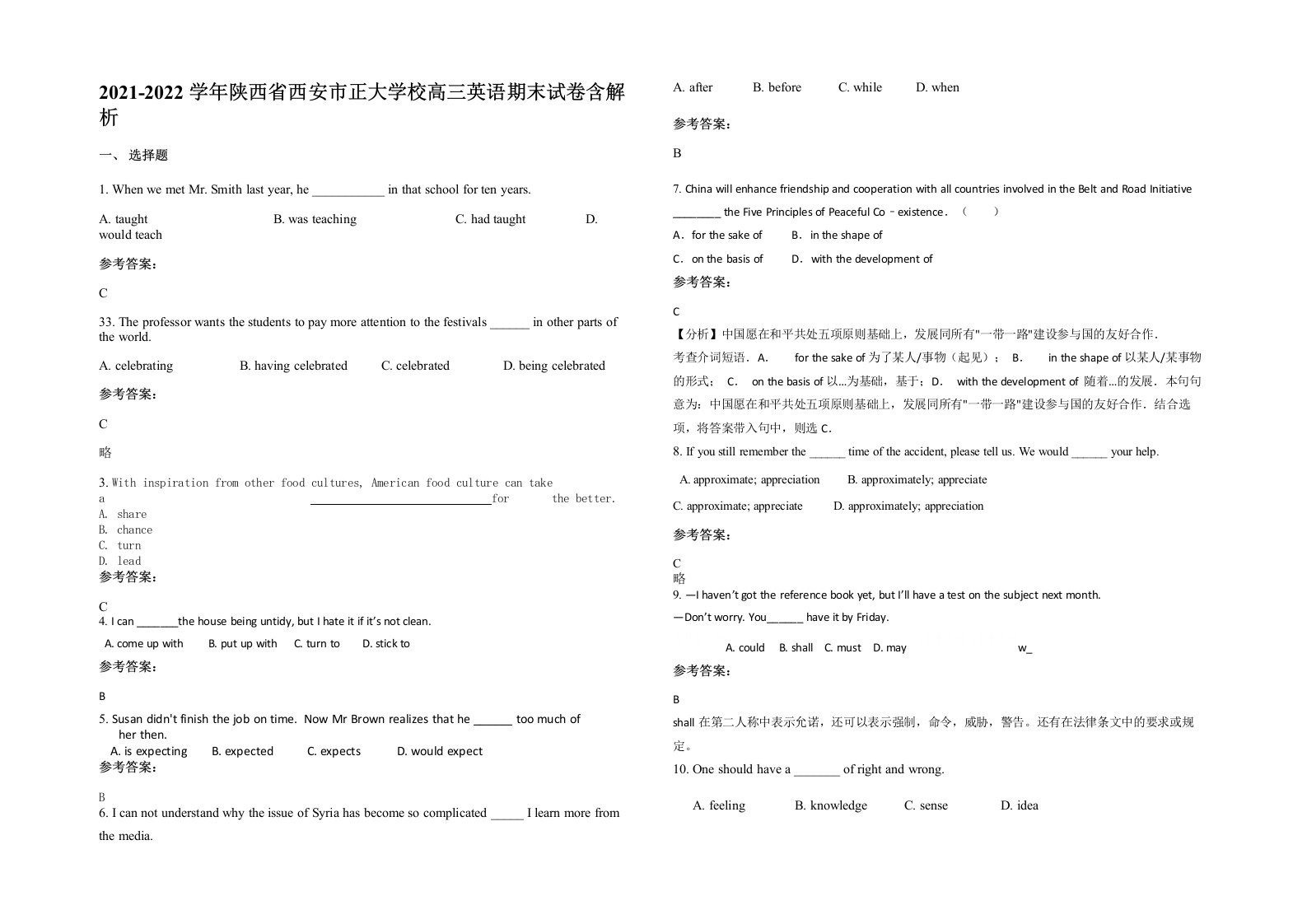 2021-2022学年陕西省西安市正大学校高三英语期末试卷含解析