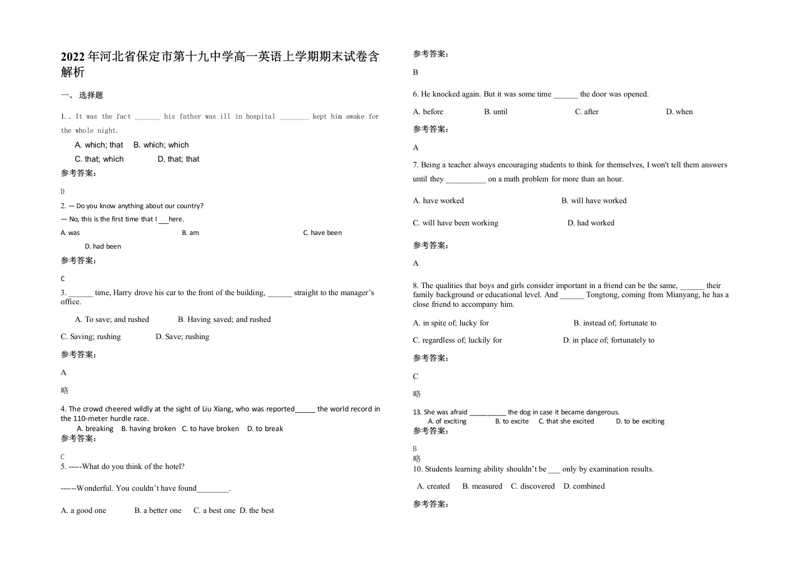 2022年河北省保定市第十九中学高一英语上学期期末试卷含解析