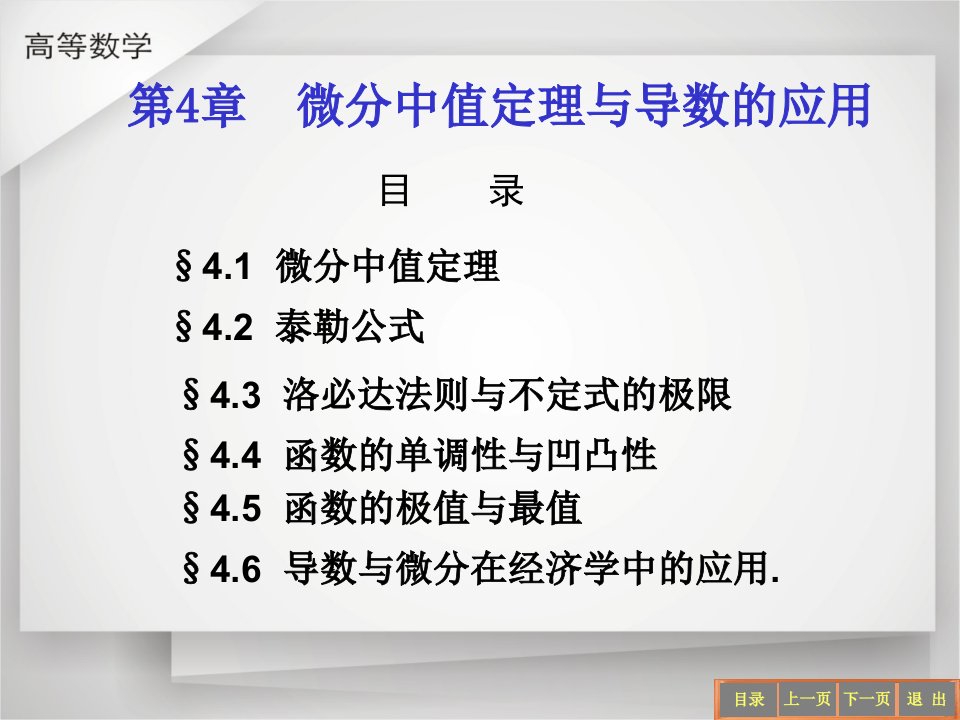 洛必达法则与不定式的极