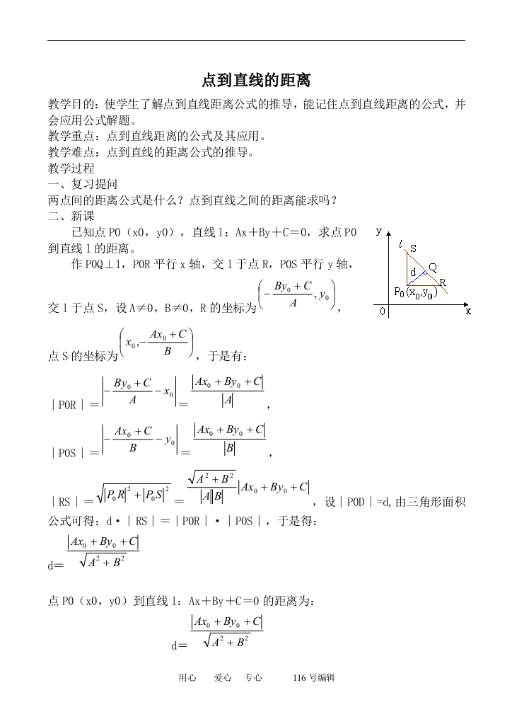 数学人教版必修2(A)