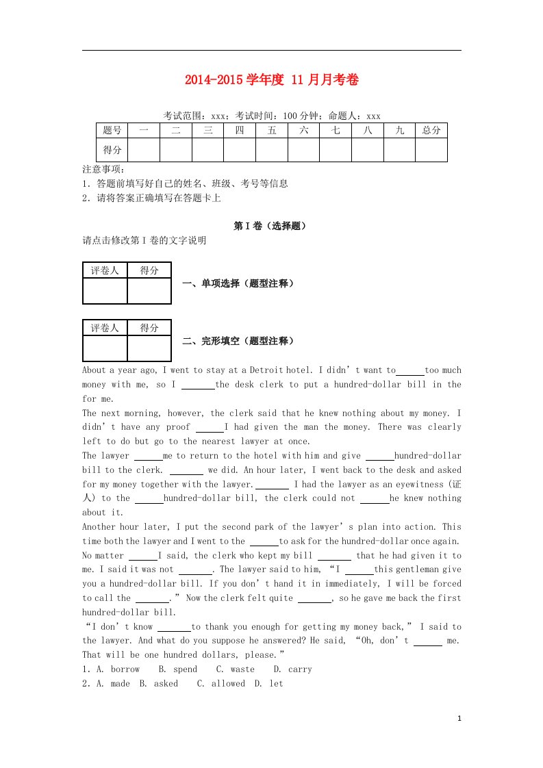 高一英语下学期期中试卷