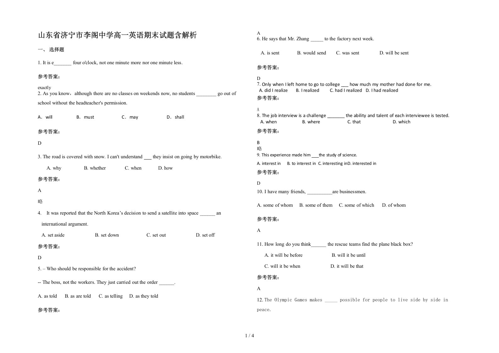 山东省济宁市李阁中学高一英语期末试题含解析